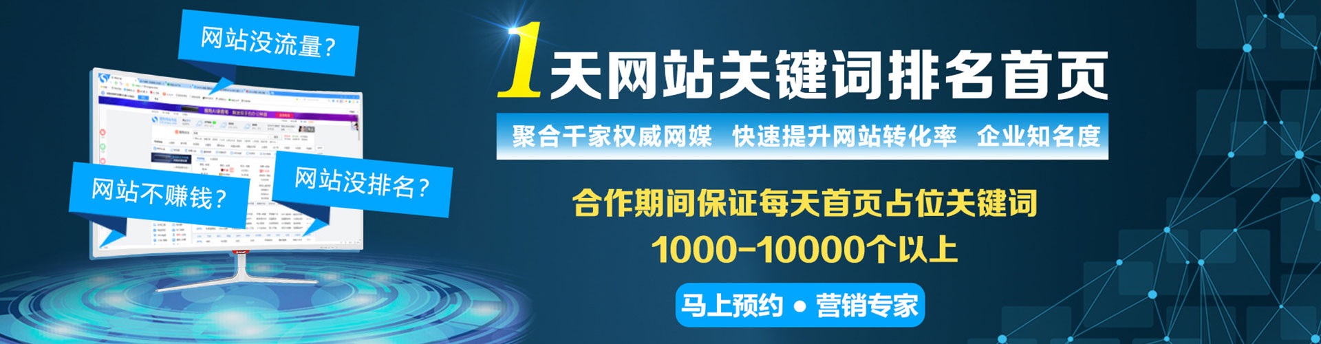 龙潭百度优化推广