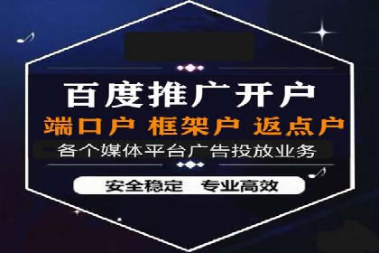 信用卡渠道开户返点案例分析